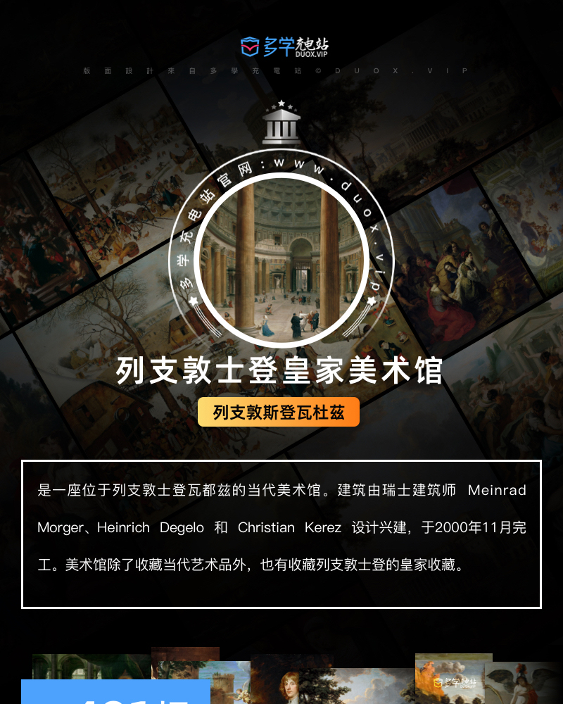 列支敦士登皇家美术馆藏油画艺术作品合集 491副 [TIF/8.32GB] B011