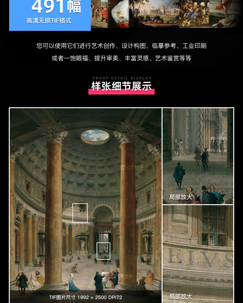 列支敦士登皇家美术馆藏油画艺术作品合集 491副 [TIF/8.32GB] B011