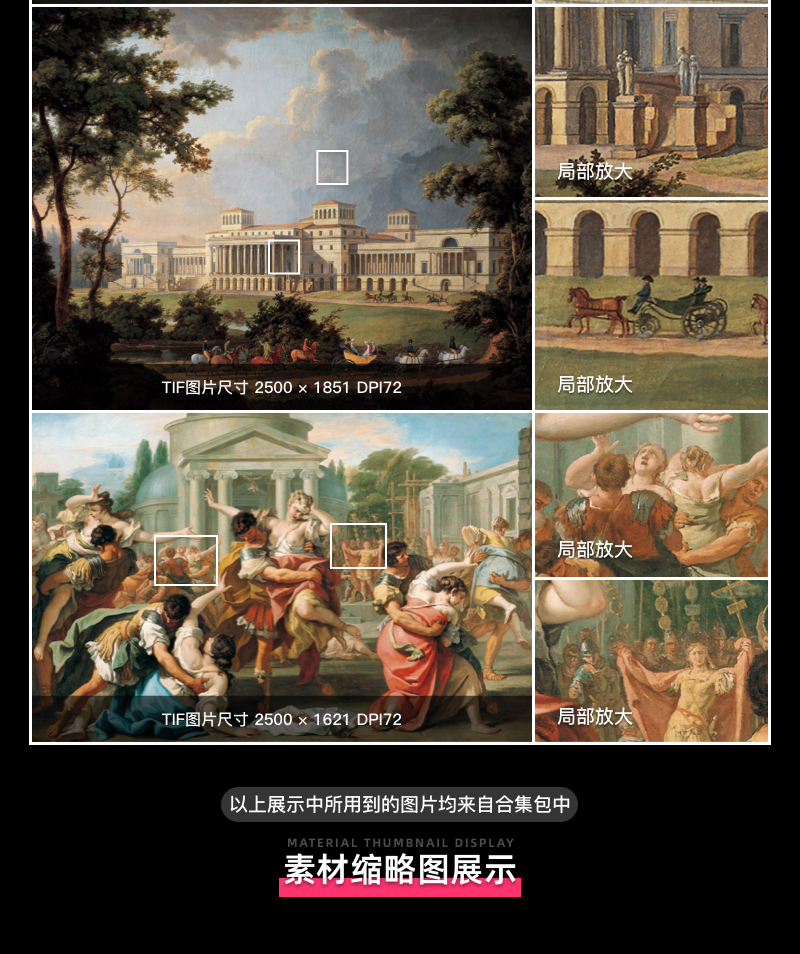 列支敦士登皇家美术馆藏油画艺术作品合集 491副 [TIF/8.32GB] B011