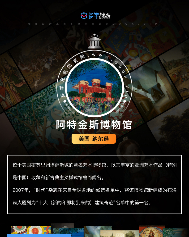 美国阿特金斯博物馆藏油画艺术作品合集 501副 [TIF/18.13GB] B013