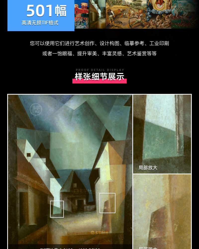 美国阿特金斯博物馆藏油画艺术作品合集 501副 [TIF/18.13GB] B013