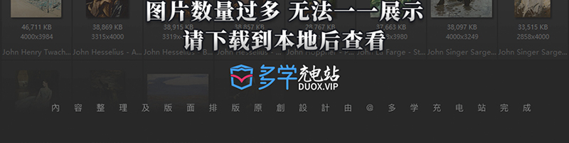 美国阿特金斯博物馆藏油画艺术作品合集 501副 [TIF/18.13GB] B013