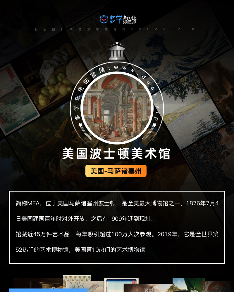 美国波士顿美术馆藏油画艺术作品合集 501副 [TIF/18.13GB] B014