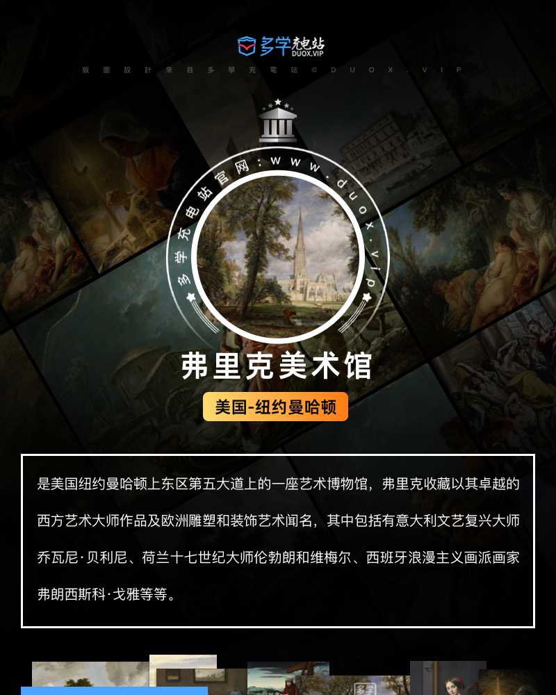 美国弗里克美术馆藏油画艺术作品合集 200副 [TIF/11.08GB] B018