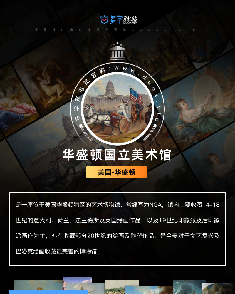 美国华盛顿国立美术馆藏油画艺术作品合集 1590副 [TIF/30.84GB] B020