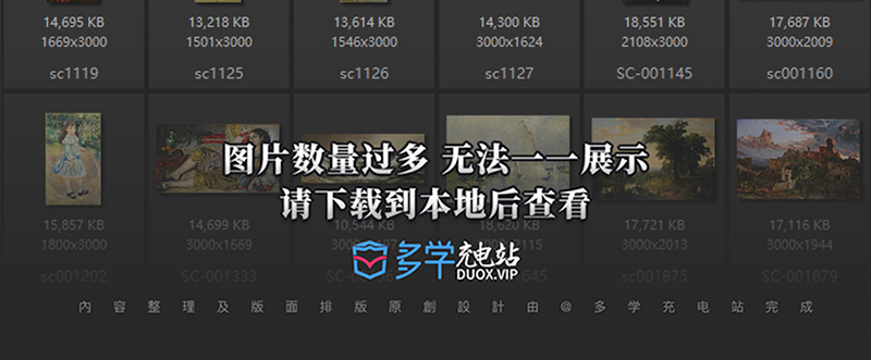 美国华盛顿国立美术馆藏油画艺术作品合集 1590副 [TIF/30.84GB] B020