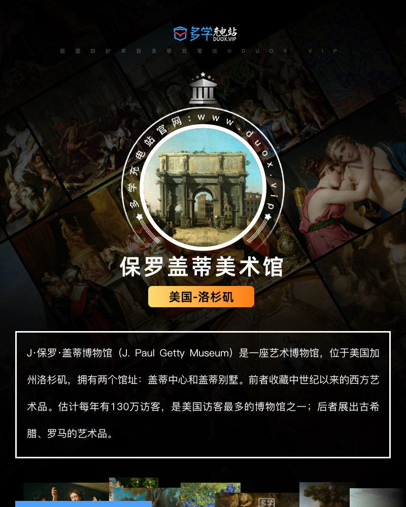 美国洛杉矶保罗盖蒂美术馆藏油画艺术作品合集 372副 [TIF/11.62GB] B021