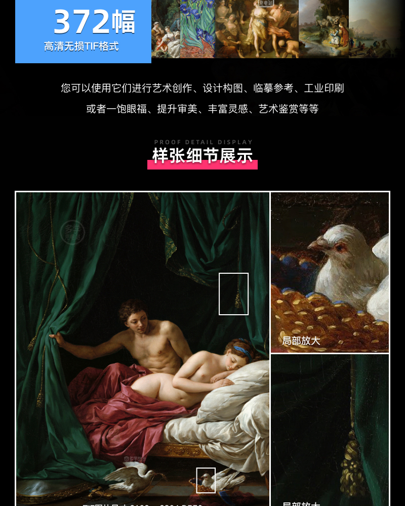 美国洛杉矶保罗盖蒂美术馆藏油画艺术作品合集 372副 [TIF/11.62GB] B021