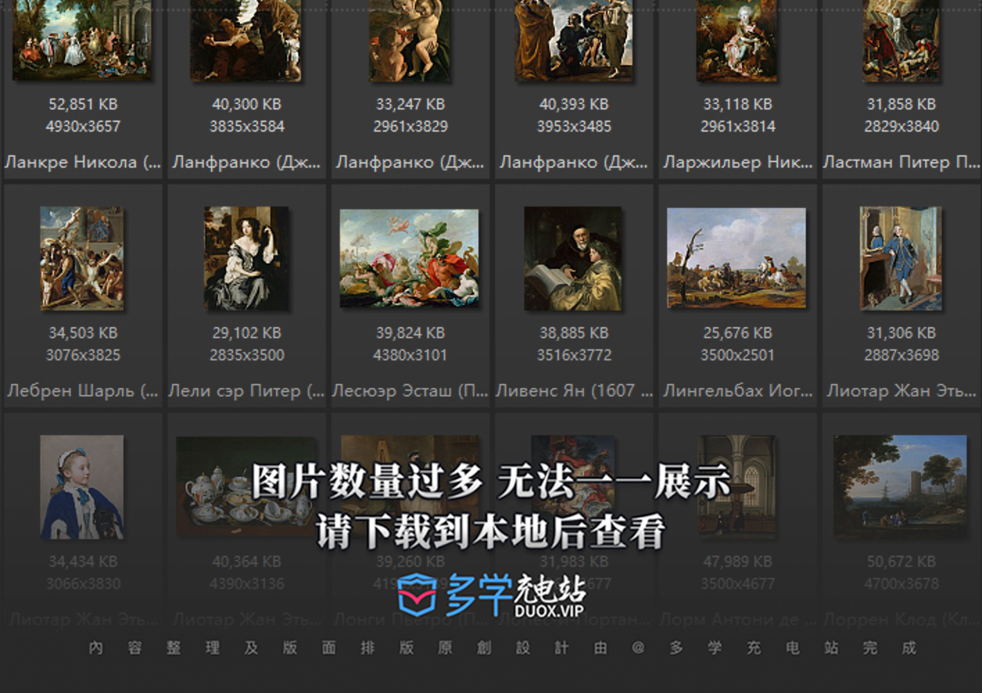 美国洛杉矶保罗盖蒂美术馆藏油画艺术作品合集 372副 [TIF/11.62GB] B021