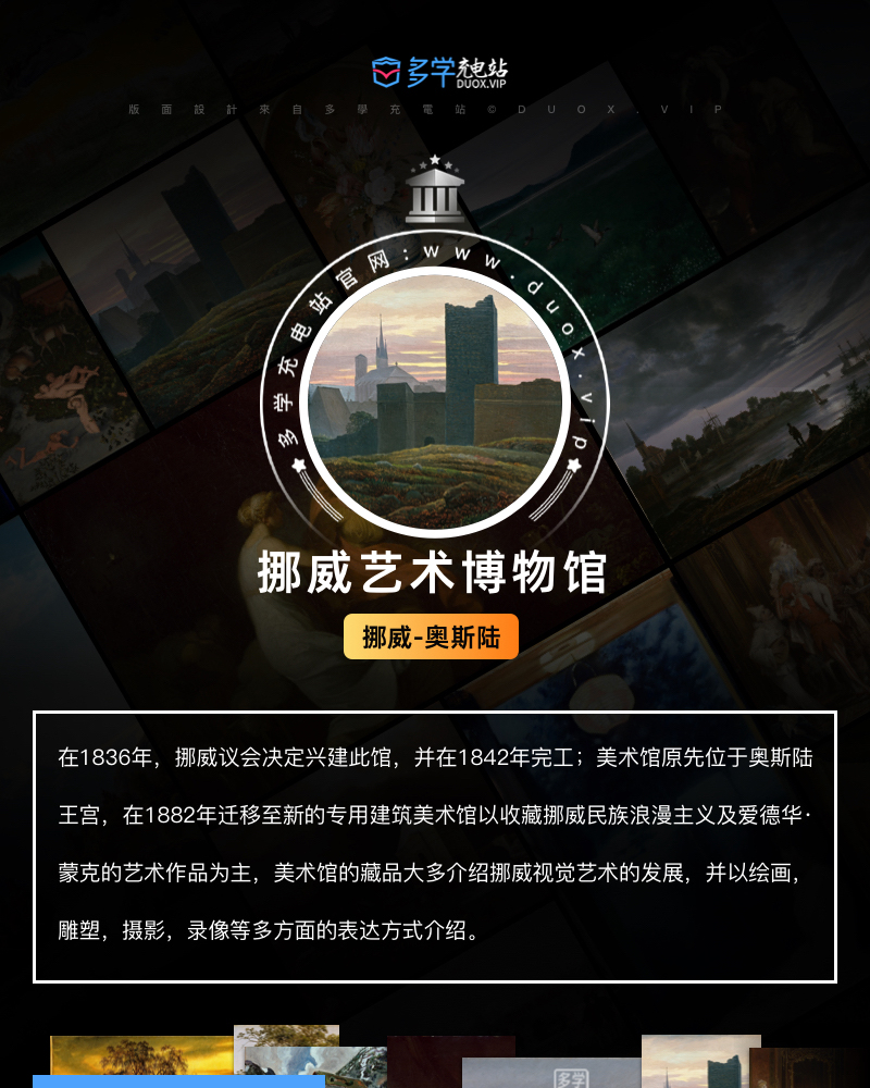 挪威艺术博物馆藏油画艺术作品合集 199副 [TIF/17.79GB] B024