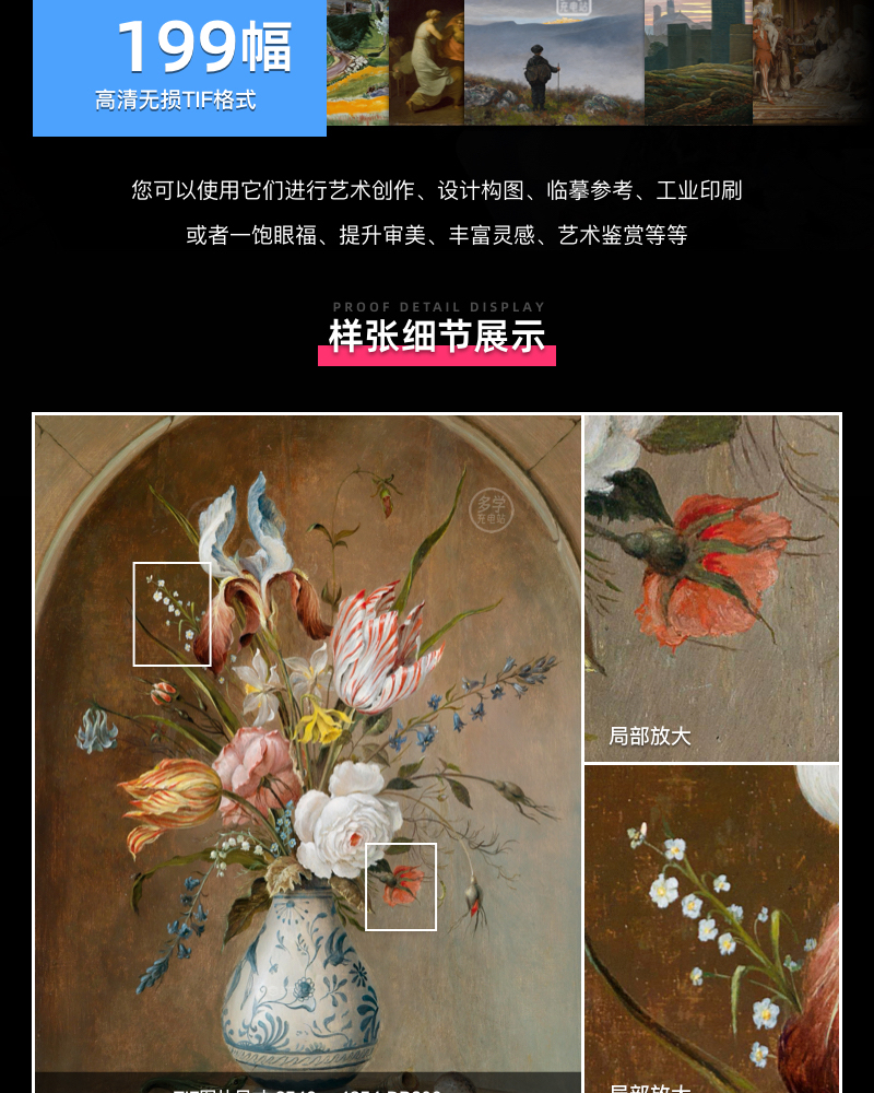 挪威艺术博物馆藏油画艺术作品合集 199副 [TIF/17.79GB] B024