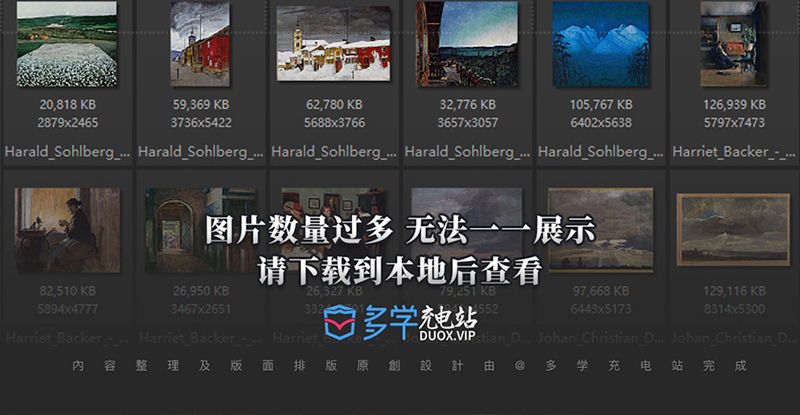 挪威艺术博物馆藏油画艺术作品合集 199副 [TIF/17.79GB] B024