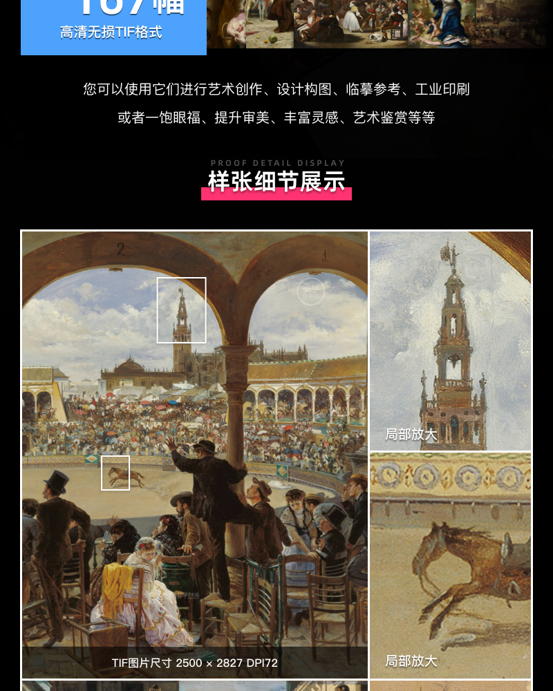 西班牙卡门提森博物馆藏油画艺术作品合集 167副 [TIF/3.18GB] B025