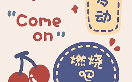 ins可爱仙女文字减脂励志壁纸