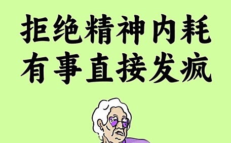 现代发疯文字壁纸壁纸