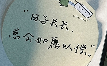 小王子治愈文字卡通动漫可爱壁纸