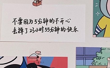 蜡笔小新文字治愈壁纸