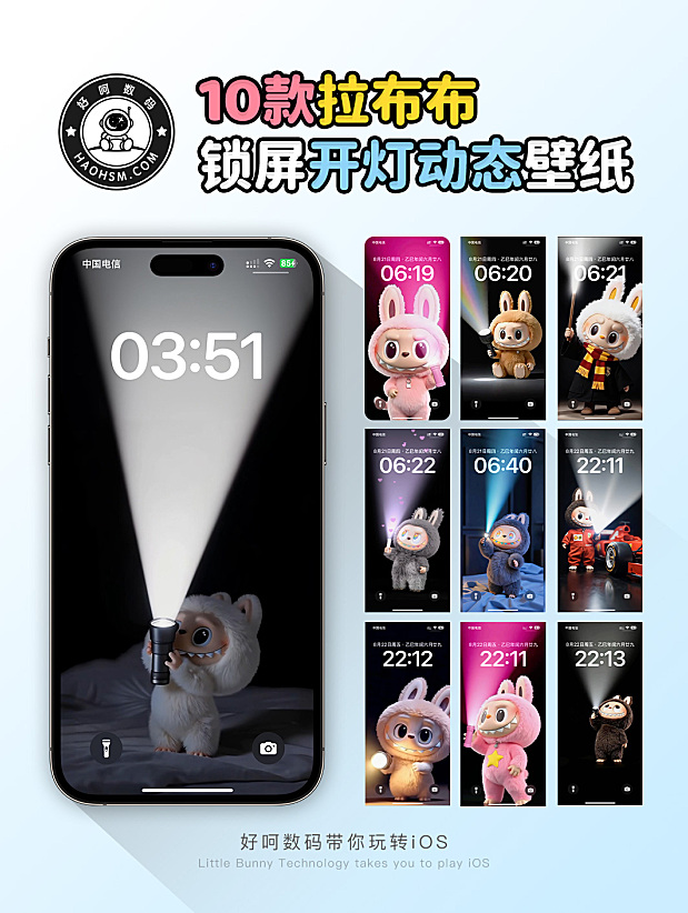 10款Labubu拉布布实况live动态开灯苹果iPhone手机壁纸