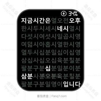 简约韩文表盘.clock