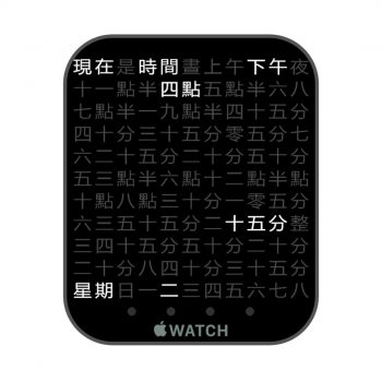 简约中文文字表盘.clock