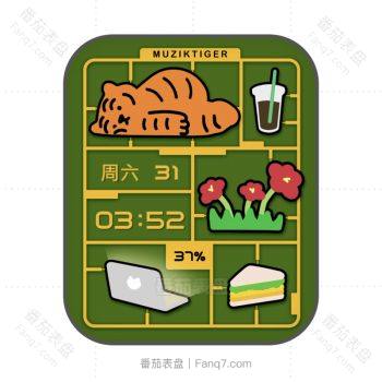 muziktiger小老虎失业虎系列绿色网红卡通萌系可爱.clock