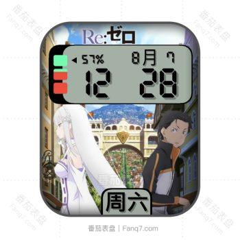 Re_zero_VolK日本动漫《re:从零开始的异世界生活》表盘.clokc
