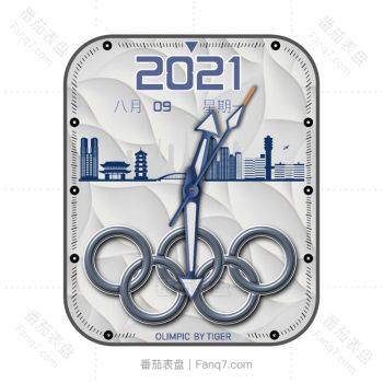 2021奥运北京蓝白表盘.clock