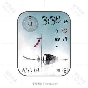 古风江南水乡迷雾动态表盘.clock