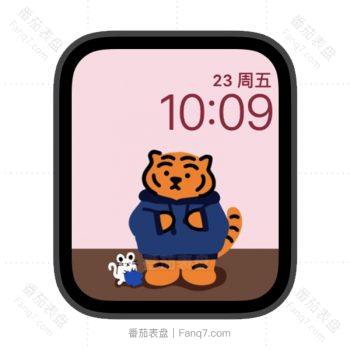 muziktiger呆萌小老虎和小老鼠苹果iwatch壁纸表盘.watchface