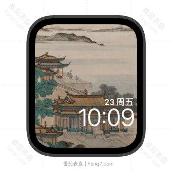 传统名画园林与山河湖海苹果iwatch壁纸表盘.watchface