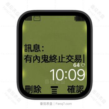 讯息有内鬼终止交易苹果iwatch壁纸表盘.watchface