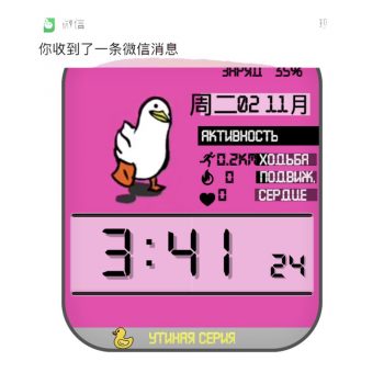 粉色小鸭子d走路动态表盘.clock