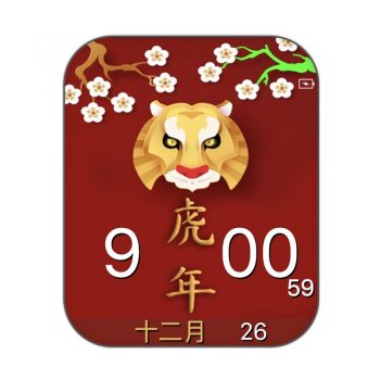 2022年虎年虎虎生威红色喜庆表盘