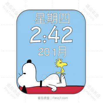 史努比snoopy躺着天蓝色 表盘.clock