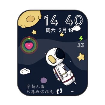 旋转太空人