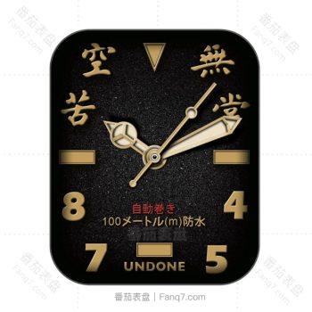UNDONE KYOTO GHOST空苦无常黑色底黄金刻度表盘.clock