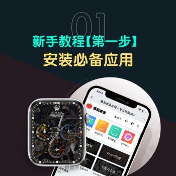 番茄表盘新手教程第一步安装必备的应用clockology