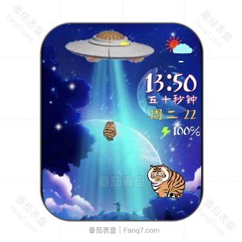 支付宝福字老虎贴纸虎年ufo吸走老虎表盘.clock