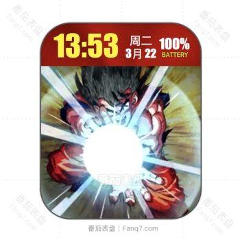 七龙珠动画Kamehameha龟派气功表盘.clock