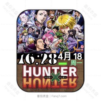 日本动漫猎人卡通表盘.clock