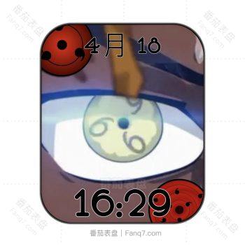 Sharingan火影忍者写轮眼旋转动态表盘.clock