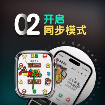 第二步：开启同步模式【视频】