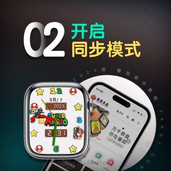 第二步:开启同步模式【视频】