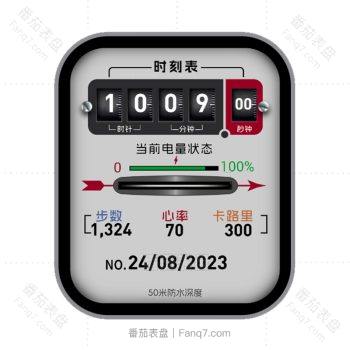 TIME时刻表电表水表简体中文版动态表盘.clock2
