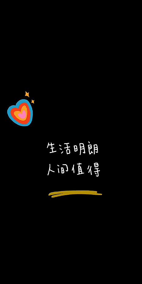 手机壁纸 ｜ 能够时刻提醒自己的励志箴言