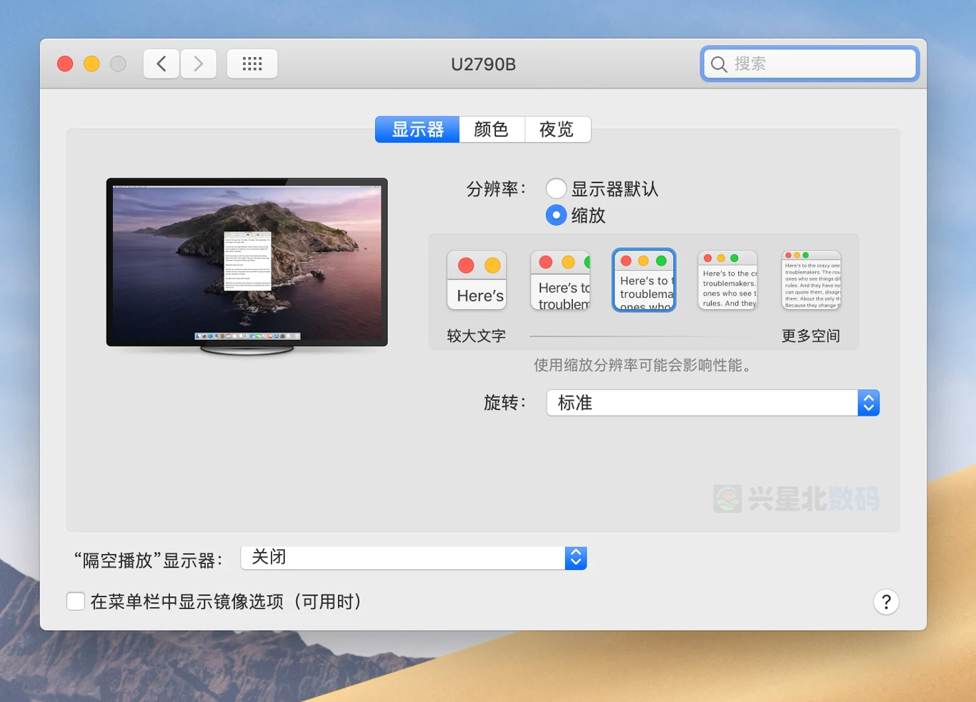 Macbook Pro外接显示器 如何设置刷新率
