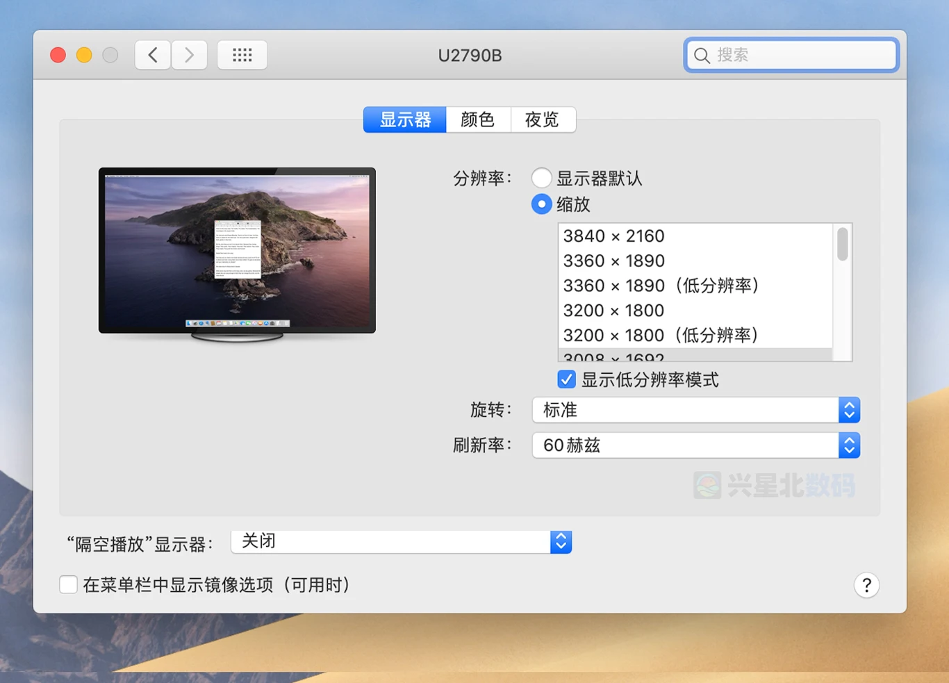 Macbook Pro外接显示器 如何设置刷新率