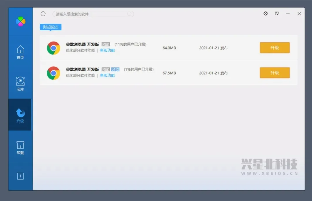 腾讯软件管家「独立版」 — 简单好用的Windows应用中心