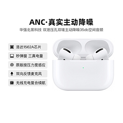 华强北真洛达1562A最新稳定款支持主动降噪空间音频 Airplus AB3