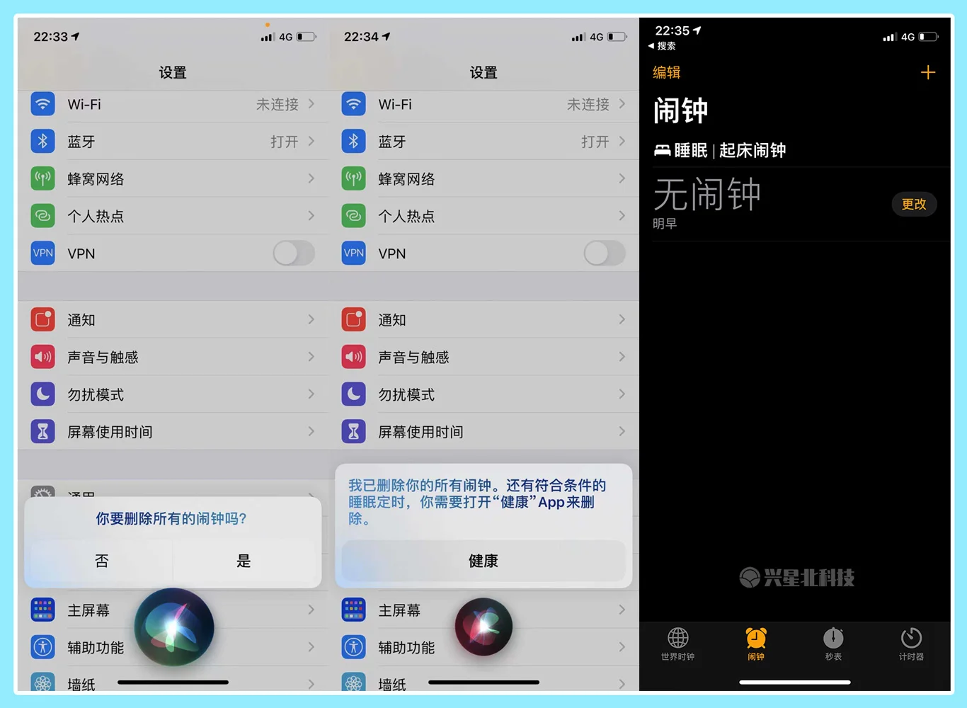 iPhone如何一秒删除所有闹钟